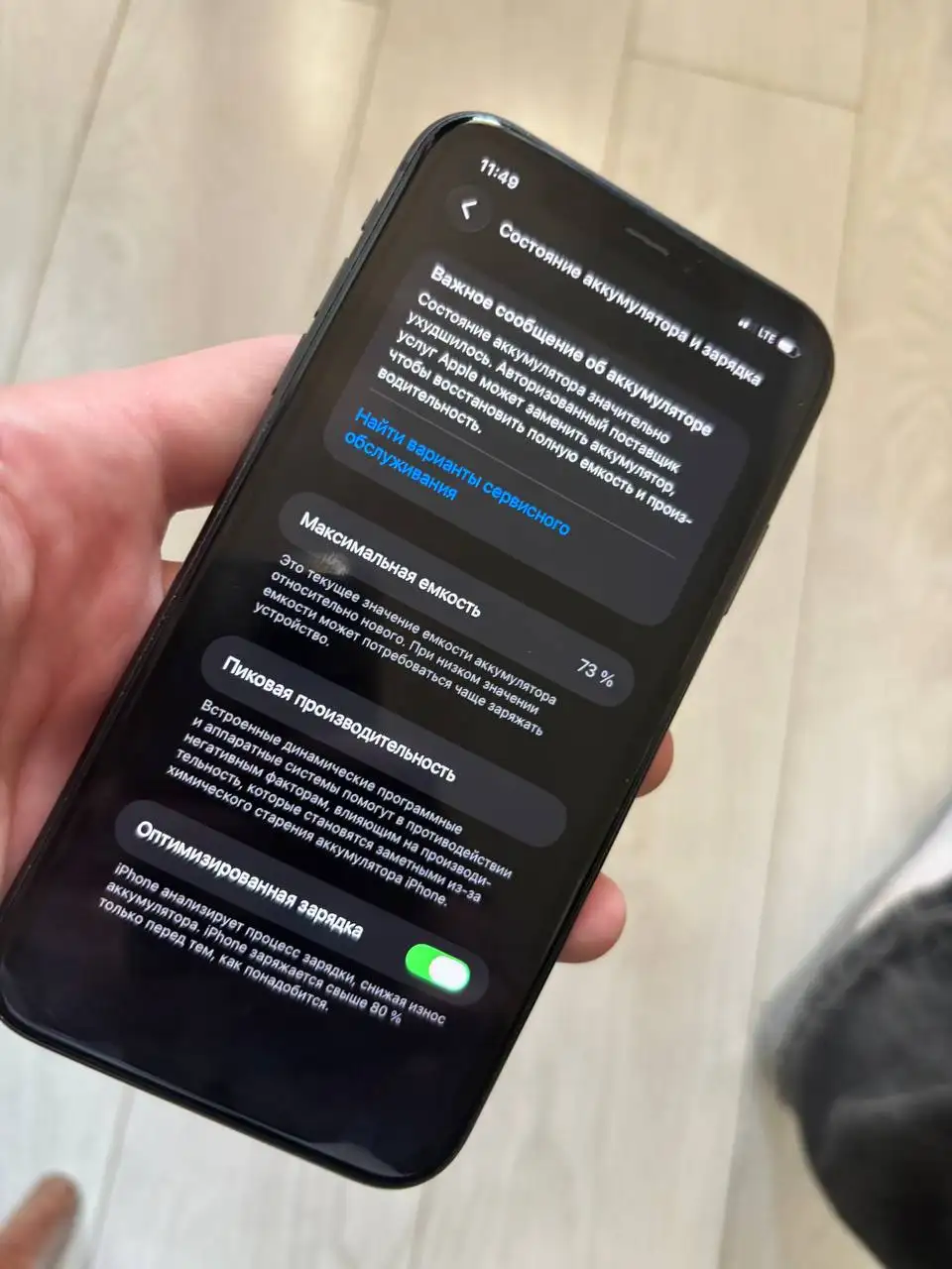iPhone 11 - Смартфоны и телефоны (Электроника) в Братск