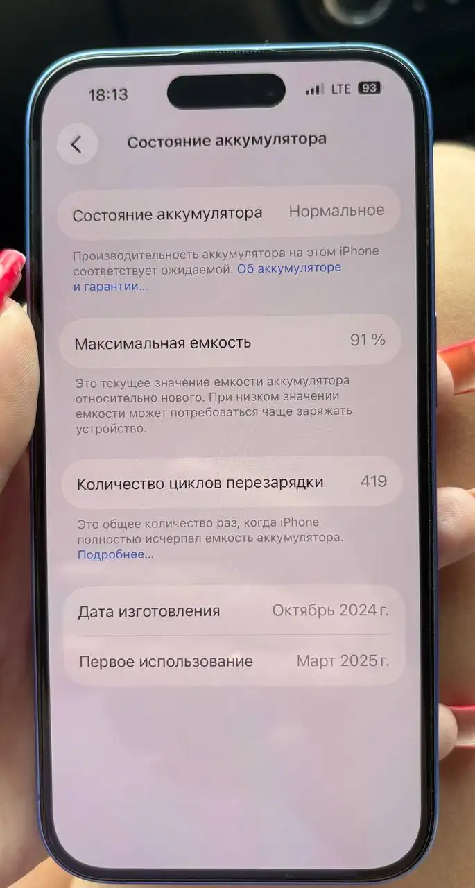 Айфон 16 - Смартфоны и гаджеты (Электроника) в Братск