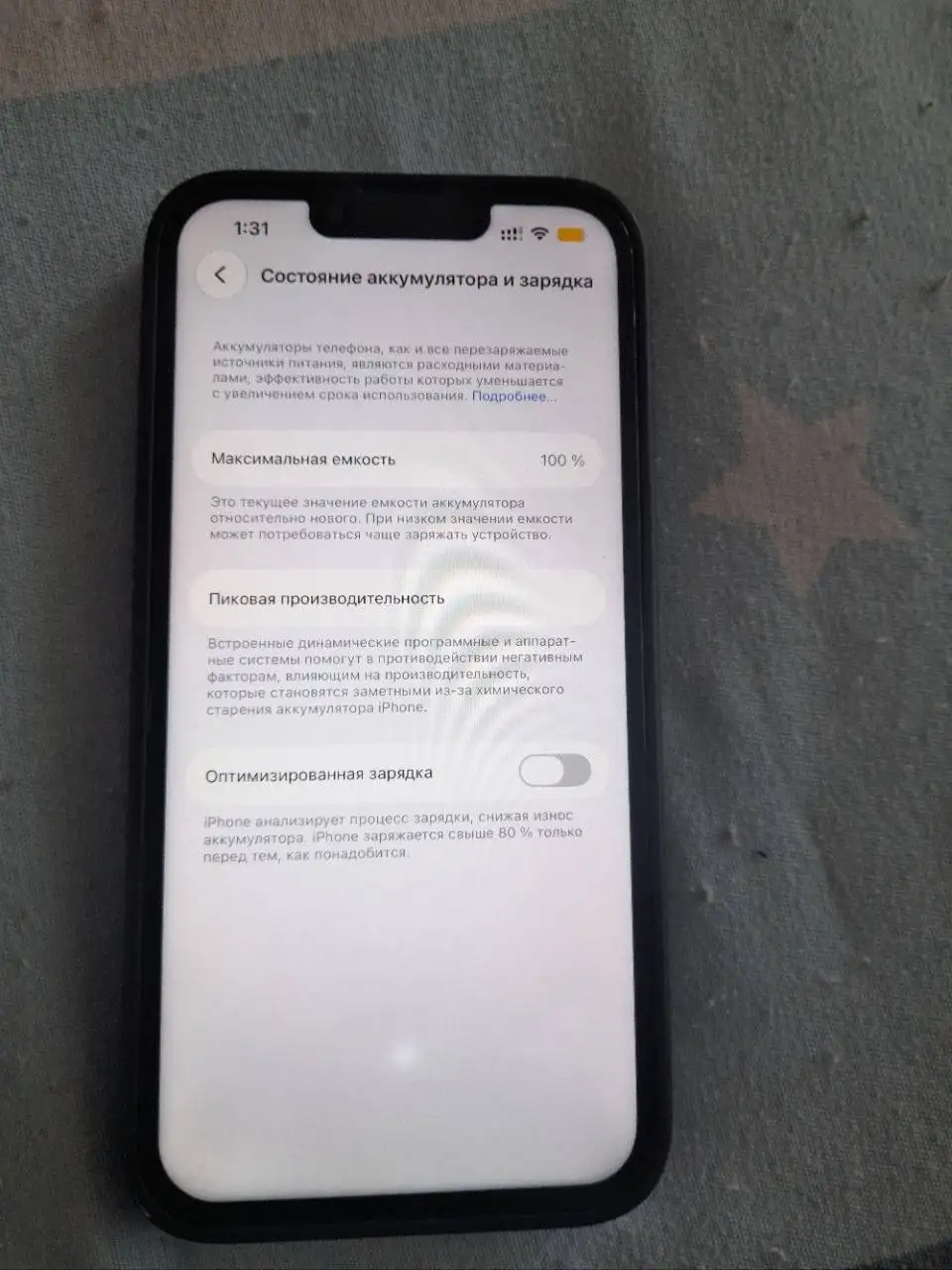 Продаю iPhone 13 - Смартфоны (Электроника) в Братск