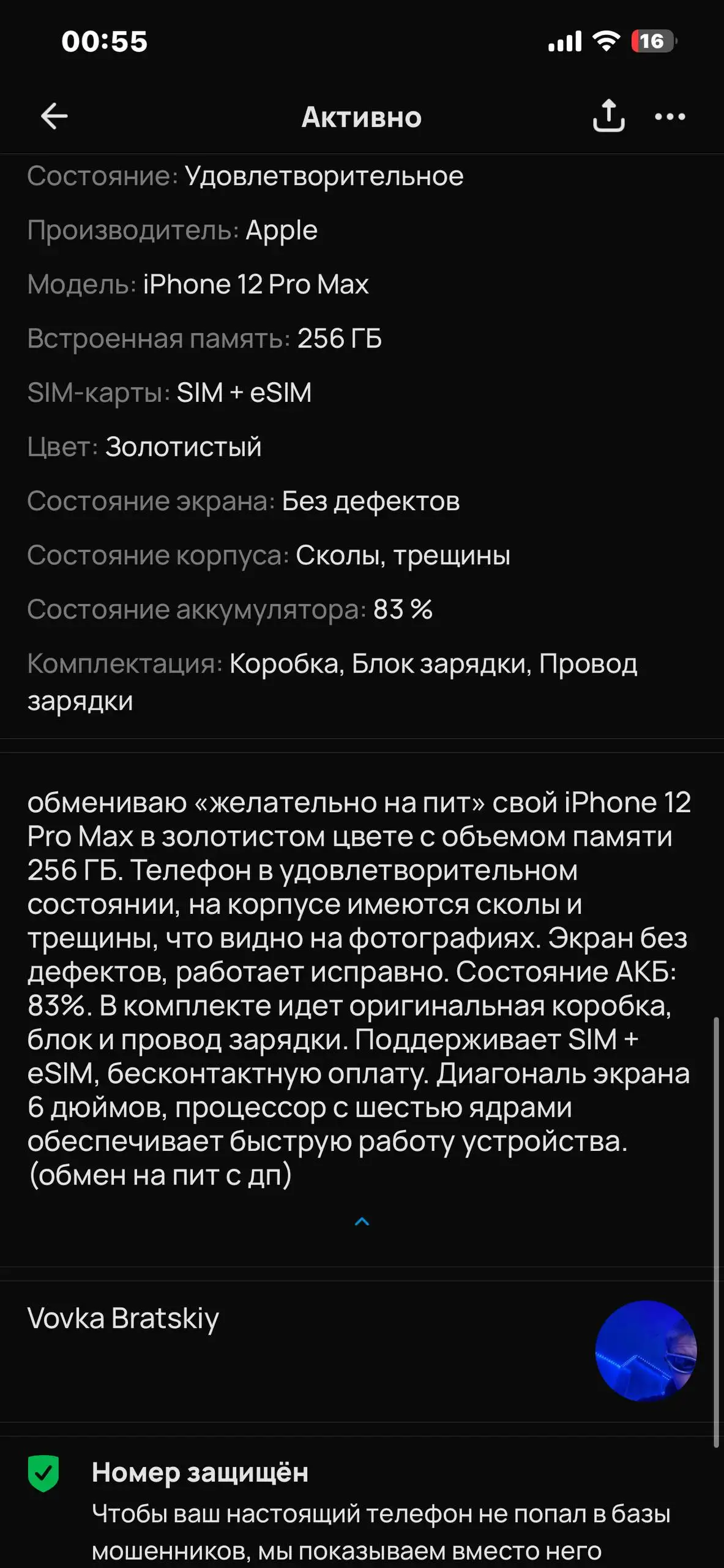 Обмен на питбайк - Барахолка в Братск