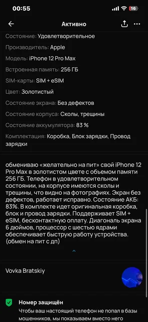 Обмен на питбайк - Барахолка в Братск