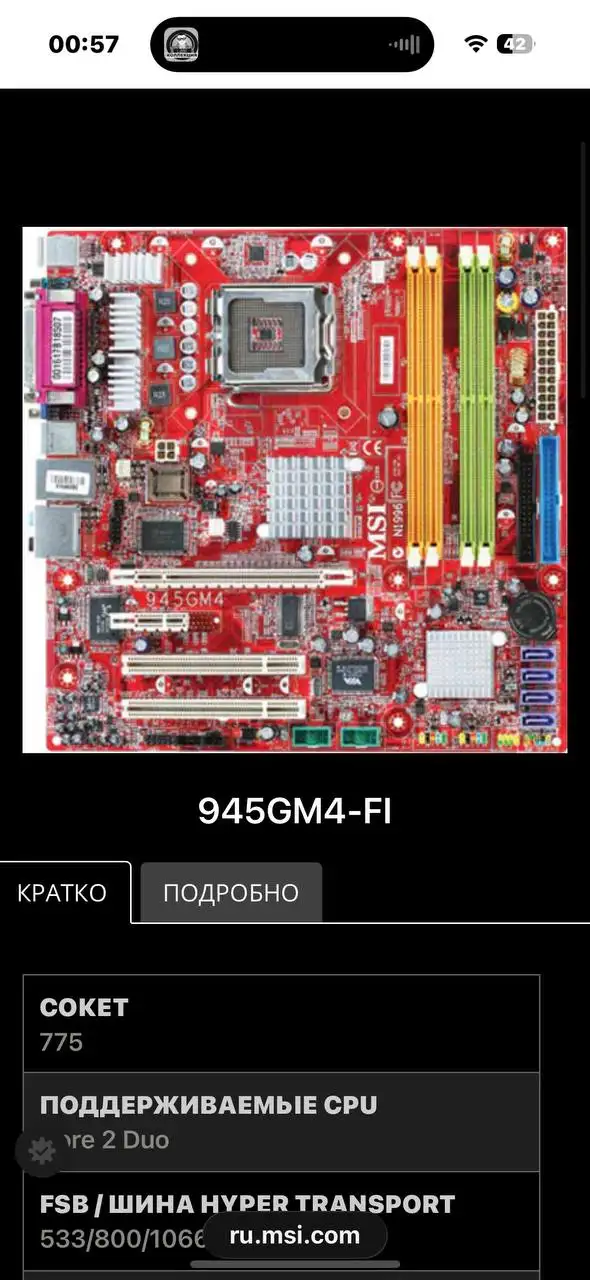Материнская плата 945GM4-F с процессором Intel Celeron, видеокартой GeForce 210 и ОЗУ - Комплектующие (Электроника) в Братск