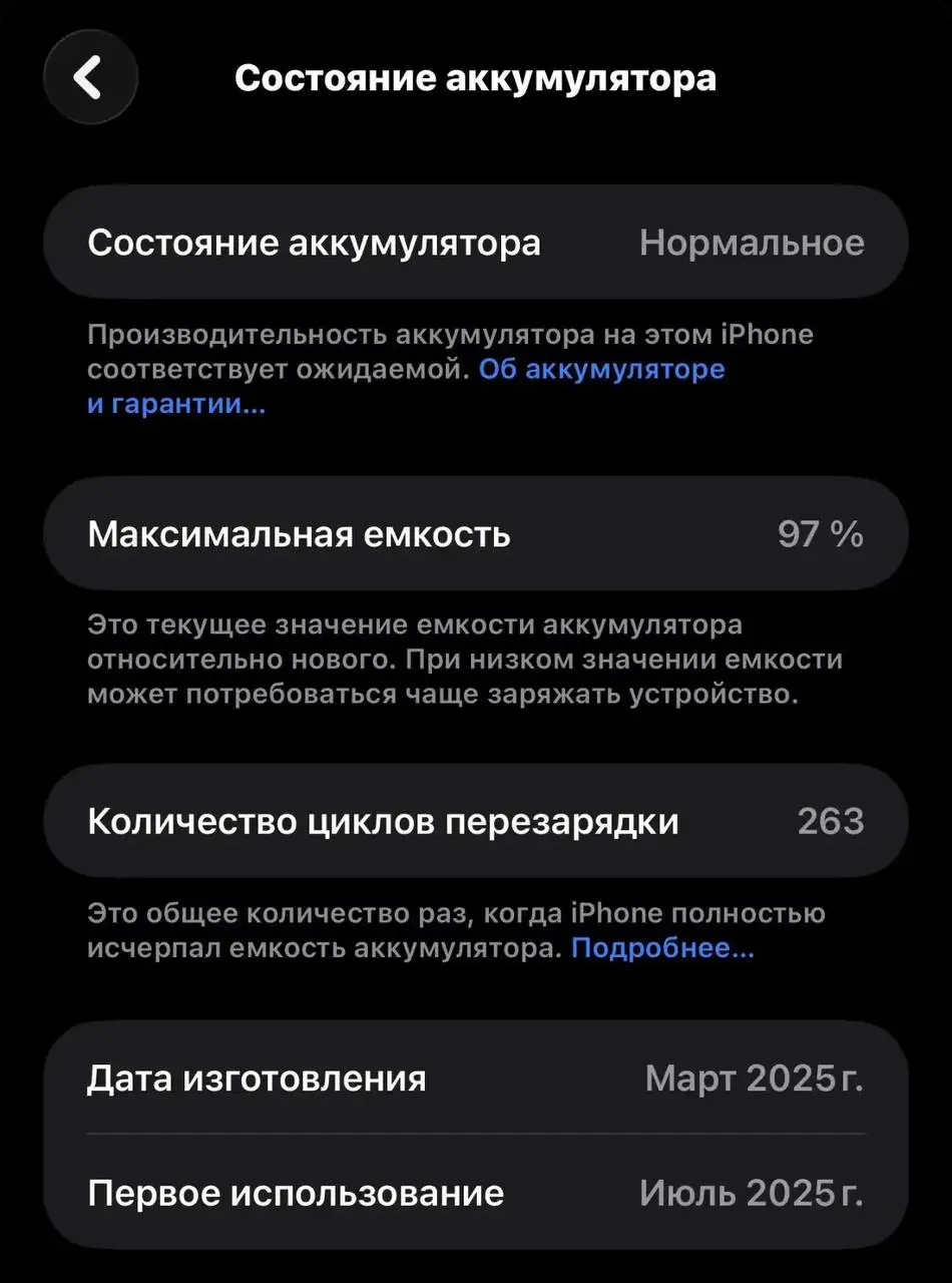 iPhone 16 Pro Max 256GB Black Titanium - Смартфоны (Электроника) в Братск