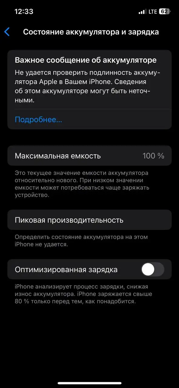 iPhone с дефектами - Телефоны (Электроника) в Братск