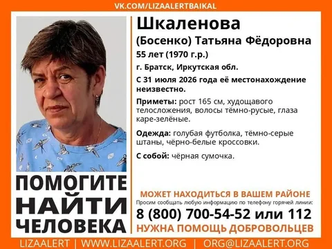 Помогите найти человека - #Шкаленова (Босенко) Татьяна Фёдоровна, Братск - Ягоды в Братск