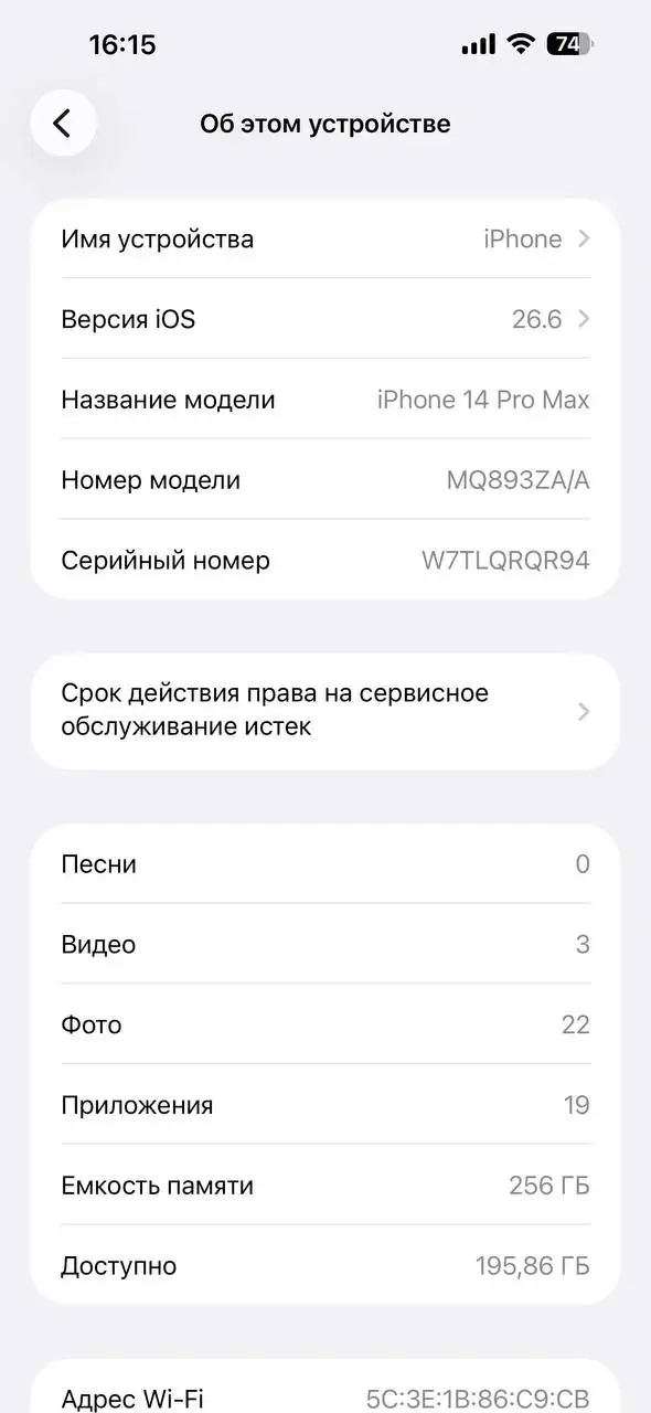 Продам iPhone 14 Pro Max 256 ГБ - Смартфоны (Электроника) в Братск