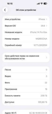 Продам iPhone 14 Pro Max 256 ГБ - Телефоны и смартфоны в Братск