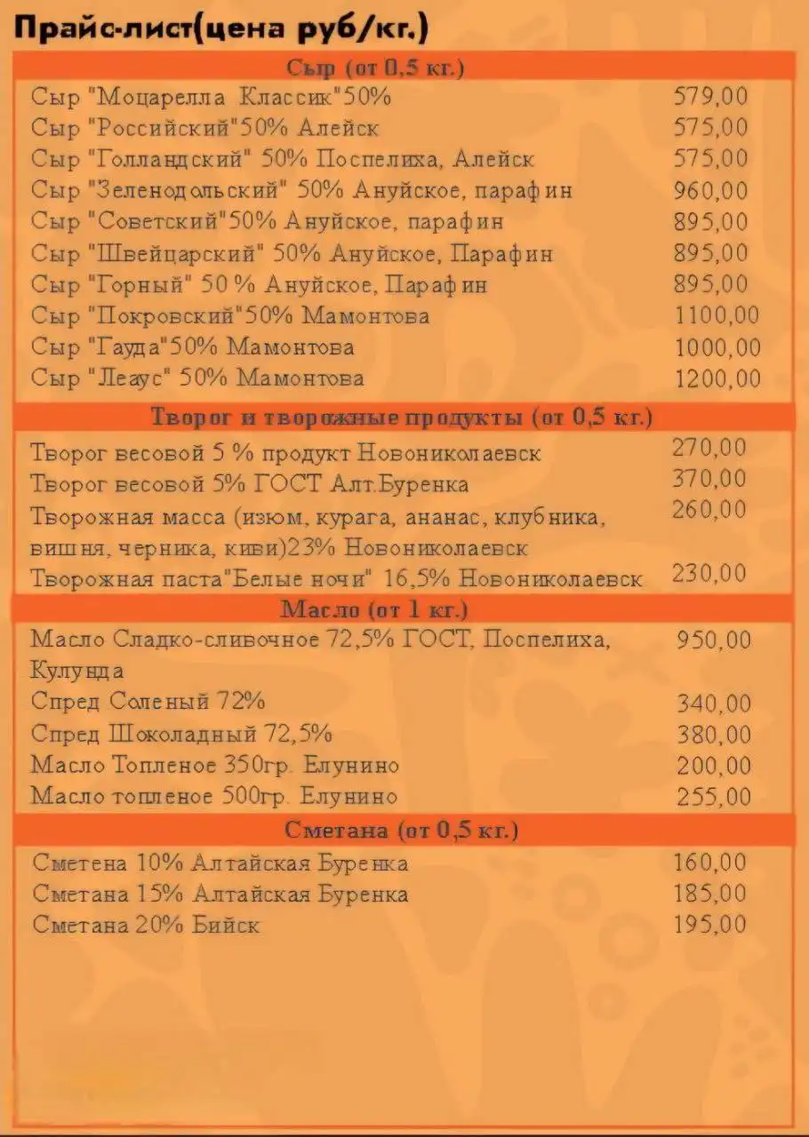 Молочная продукция высшего качества