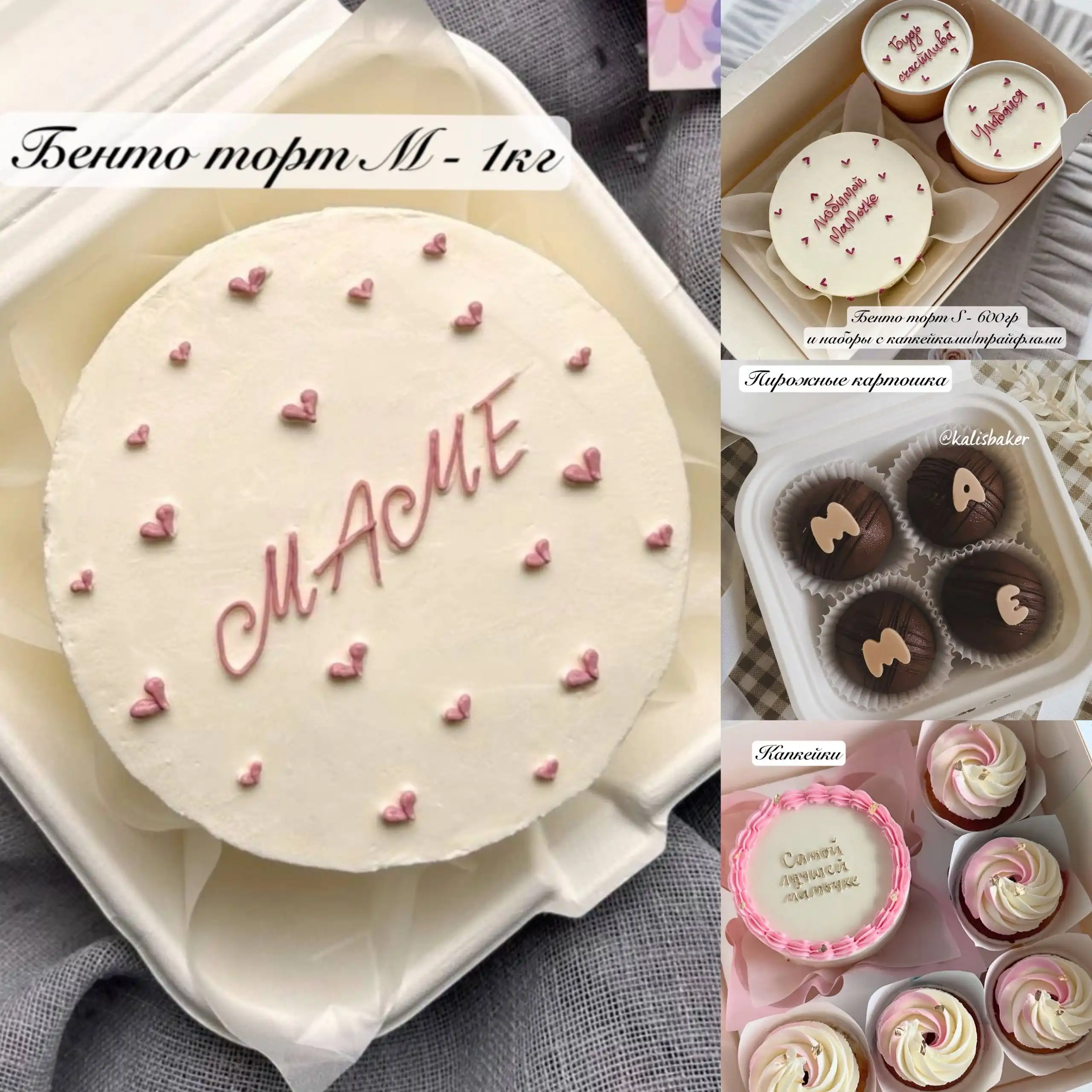 Десерты ко Дню Матери