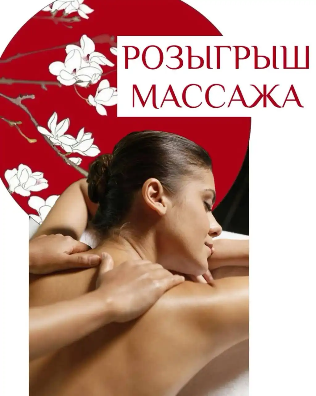 Розыгрыш ко Дню Матери