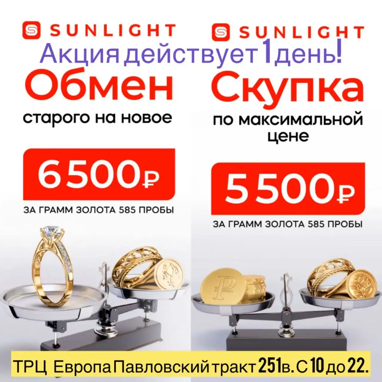 Барахолка Барнаул