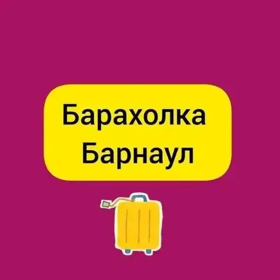 Продажа детской одежды и игрушек
