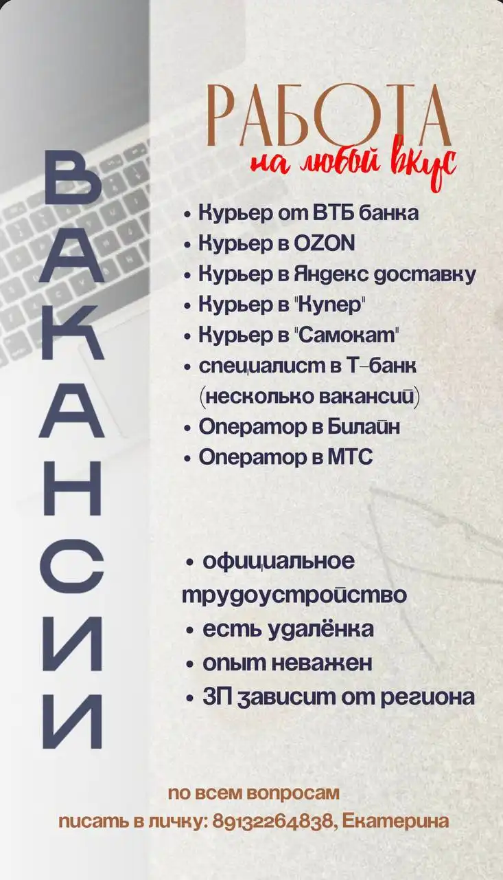 Открытые вакансии в Барнауле
