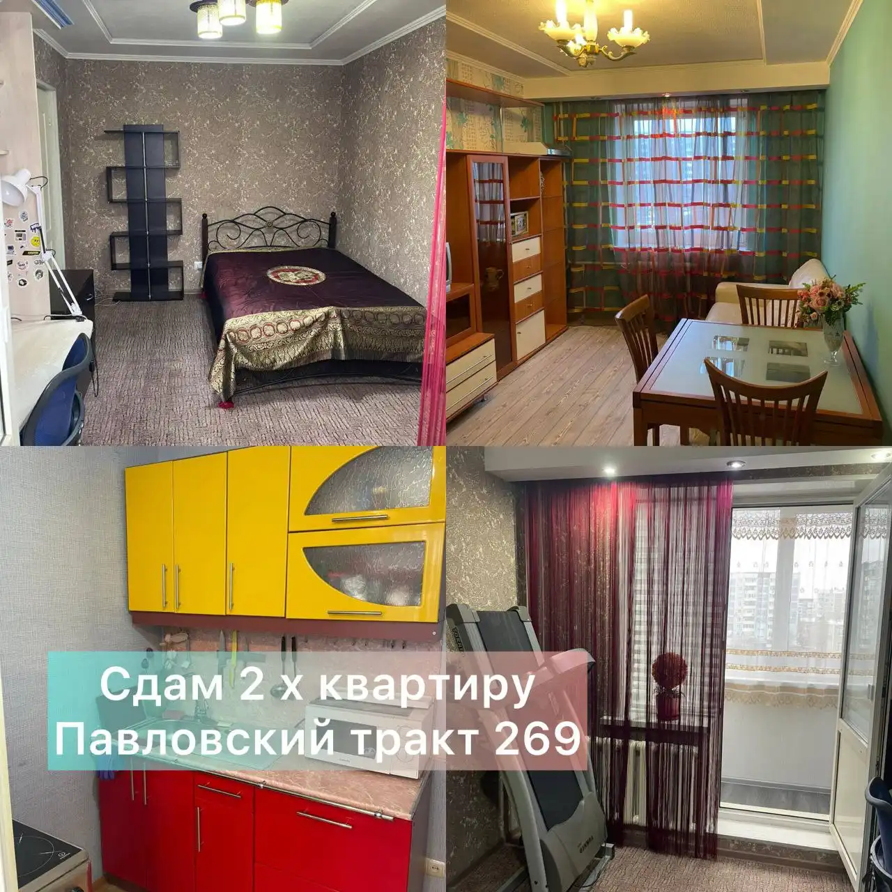 Сдам 2-х комнатную квартиру с мебелью в Барнауле