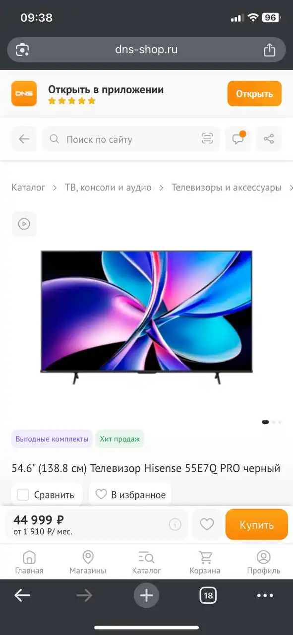 Телевизор Hisense 55E7Q PRO QLED 144Гц