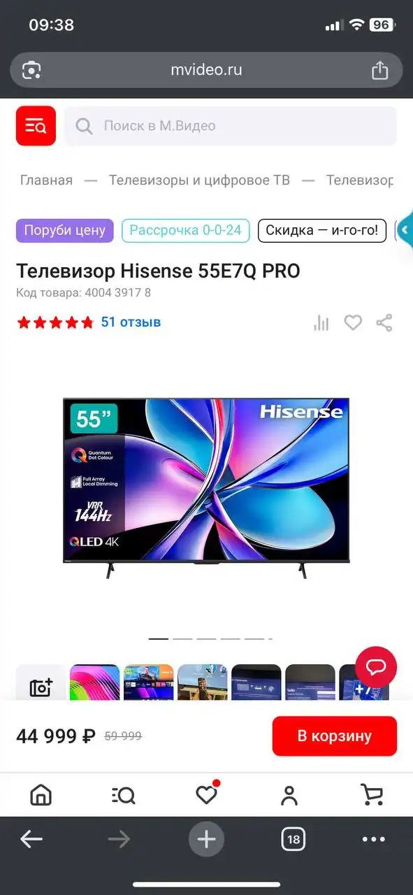 Телевизор Hisense 55E7Q PRO QLED 144Гц