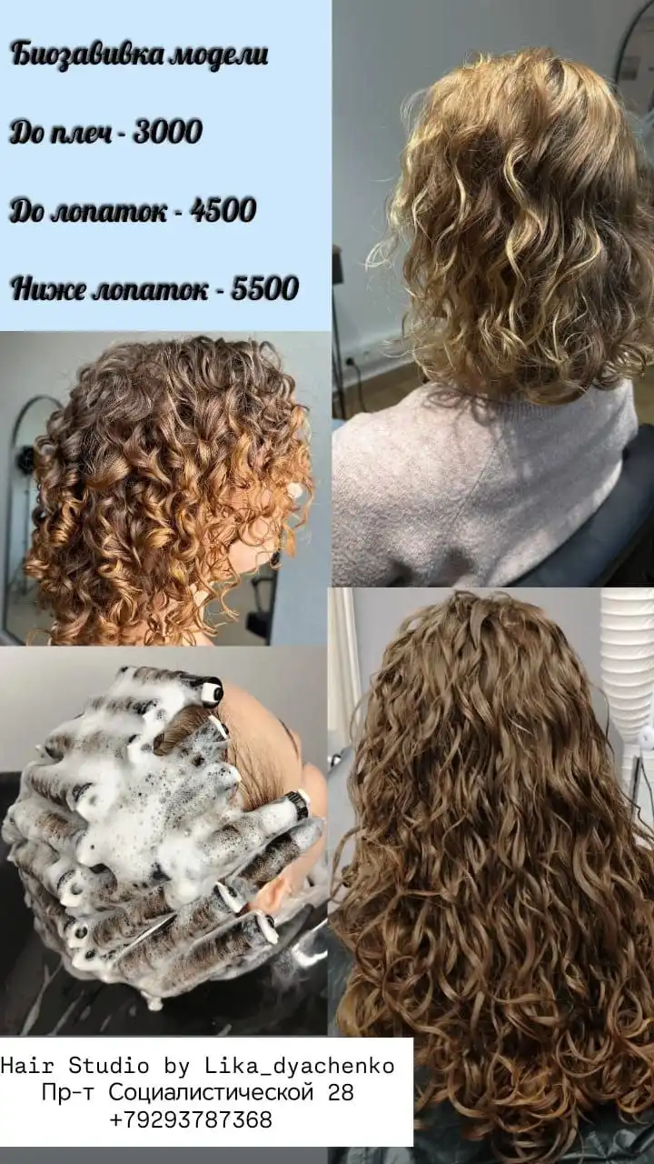 Модели для биозавивки