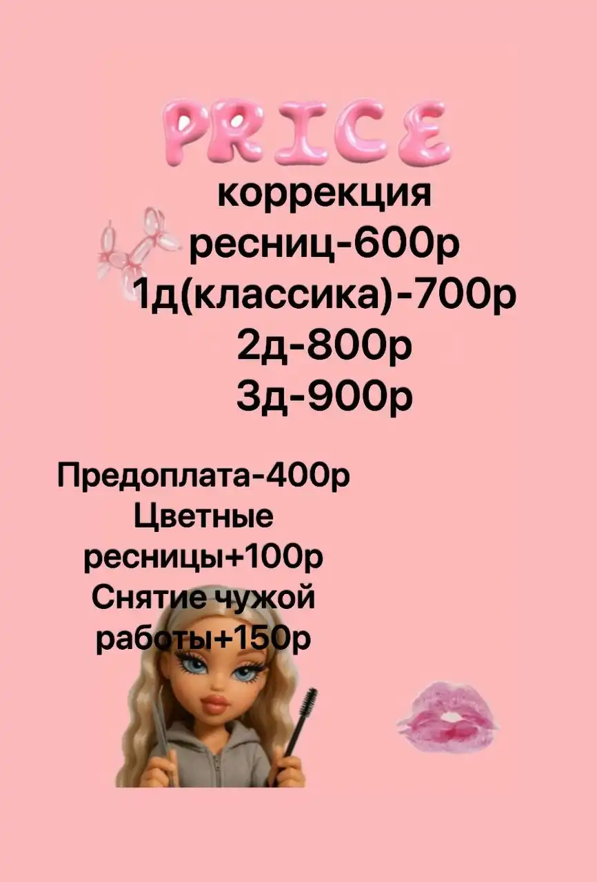 Сертифицированный мастер по оформлению бровей и наращиванию ресниц