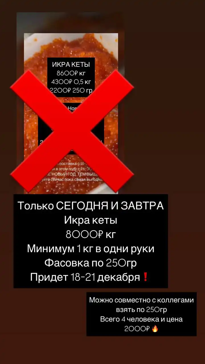 Слабосоленая икра 2025 года