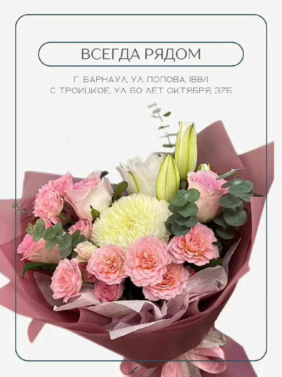 Авторские букеты от FLOWER GRASS в Барнауле