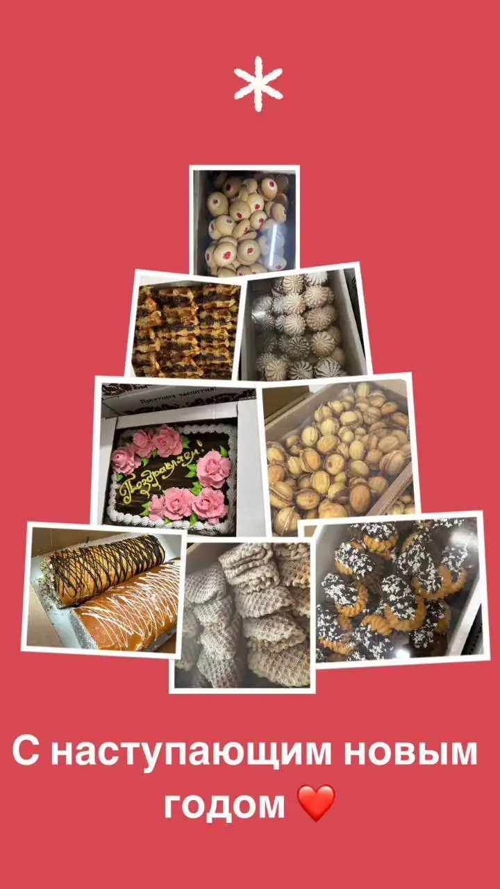 Предзаказ сладостей на Новый год
