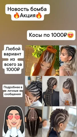 Услуги парикмахера: причёски и локоны - Услуги в Барнаул