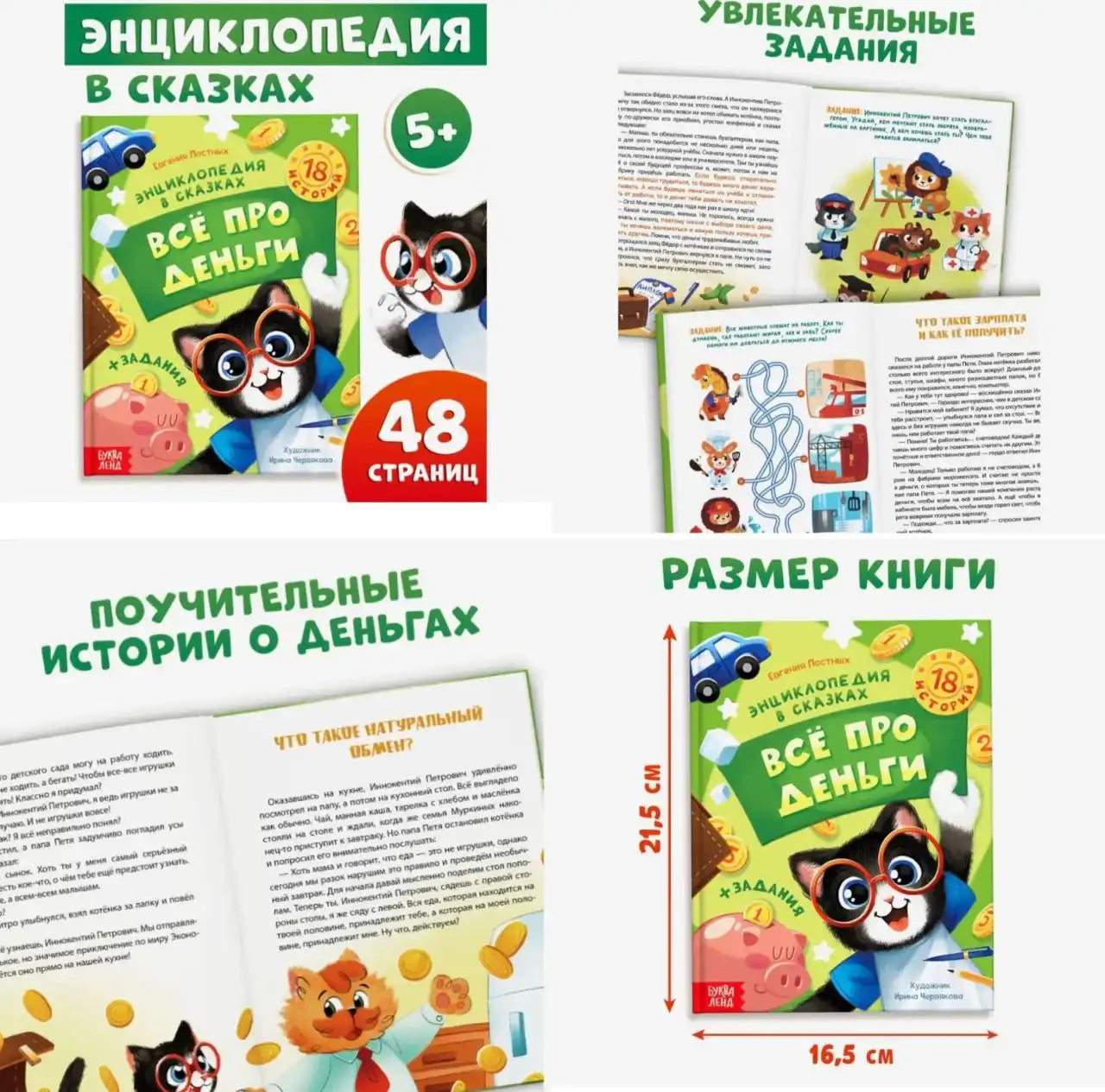 Продажа книги в единственном экземпляре