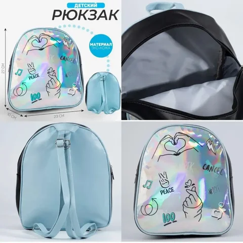 Детские и молодежные рюкзаки со скидкой - Продукты питания в Барнаул