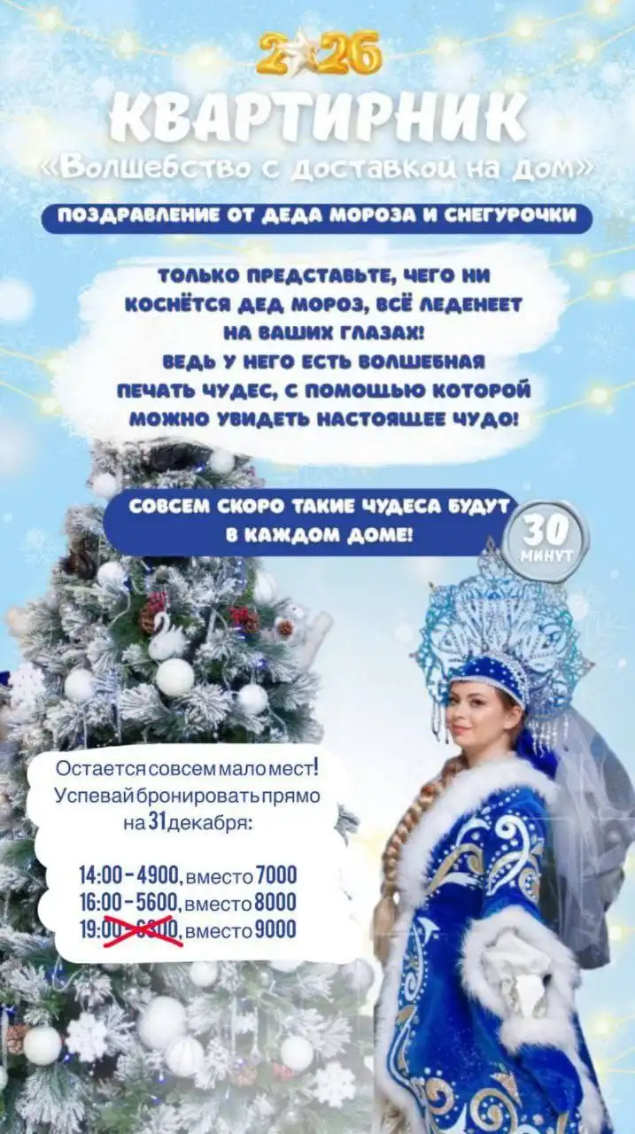 Поздравление от Гринча в подарок