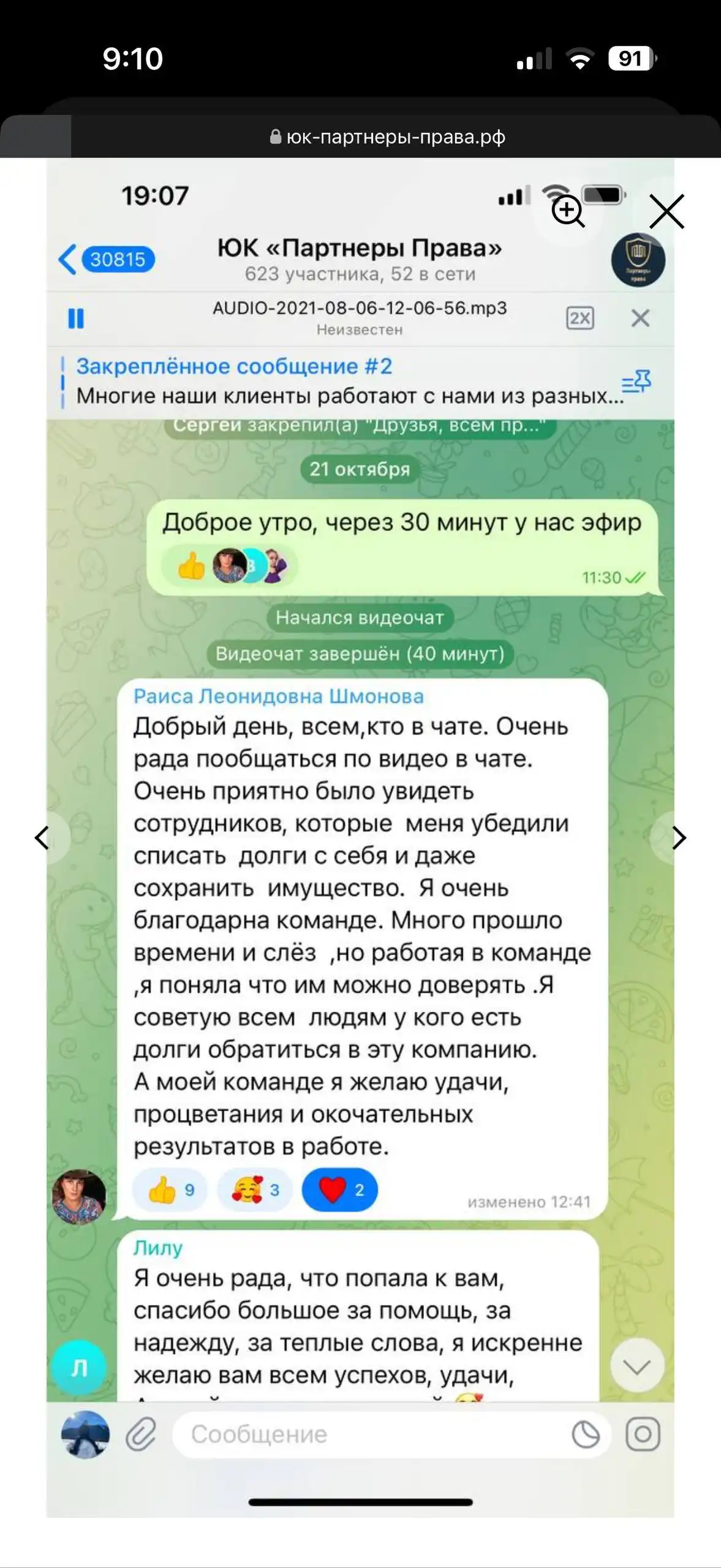 Юридические услуги по списанию долгов