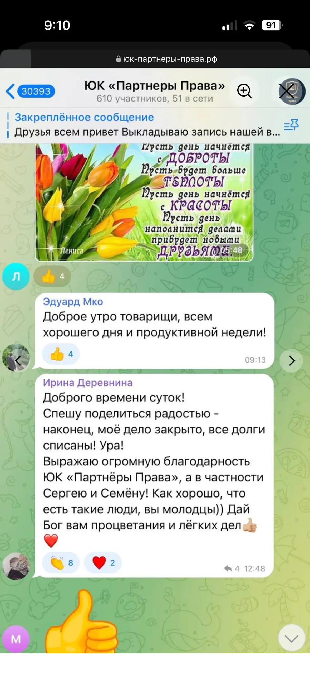 Юридические услуги по списанию долгов