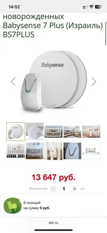 Монитор дыхания для новорожденных - Конверты и одеяла для новорожденных в Барнаул