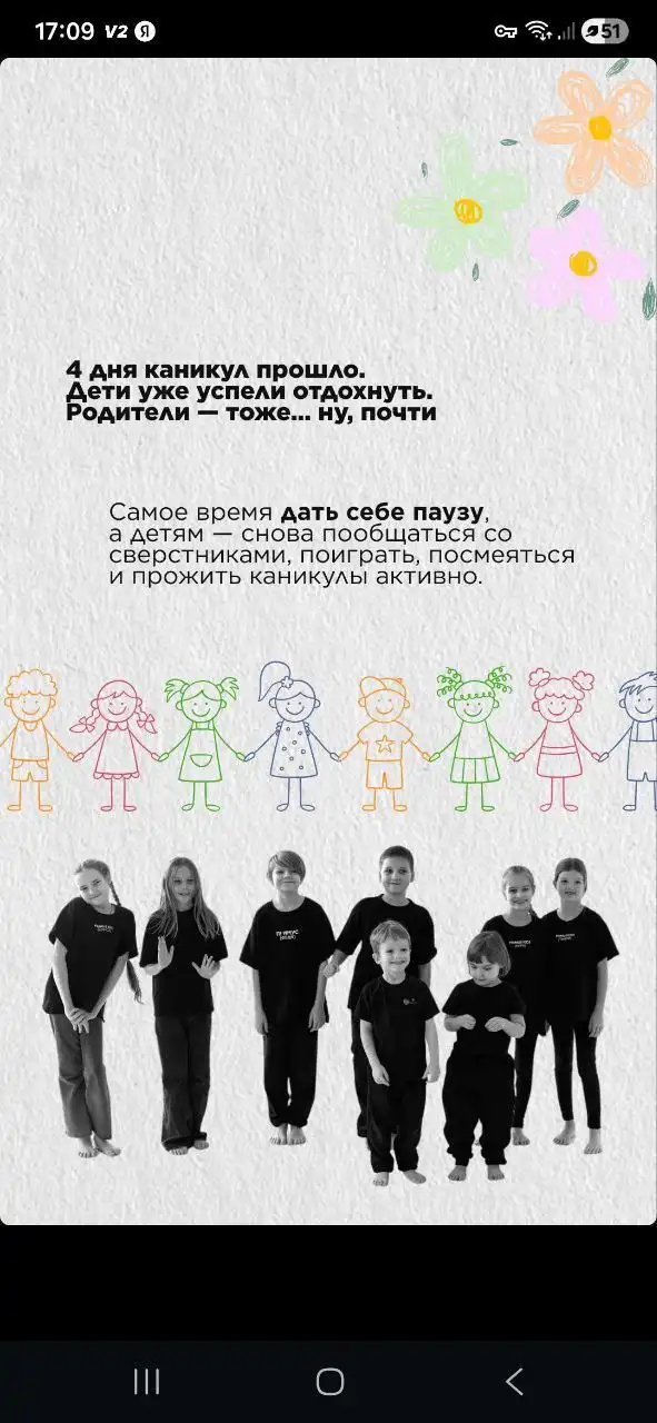 Зимние каникулы с Примусом для детей 6-16 лет - Детские мероприятия (Хобби и отдых) в Барнаул