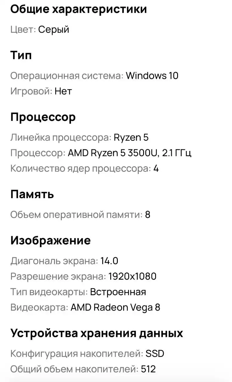 Ноутбук Honor Magicbook 14 - Ноутбуки (Электроника) в Барнаул