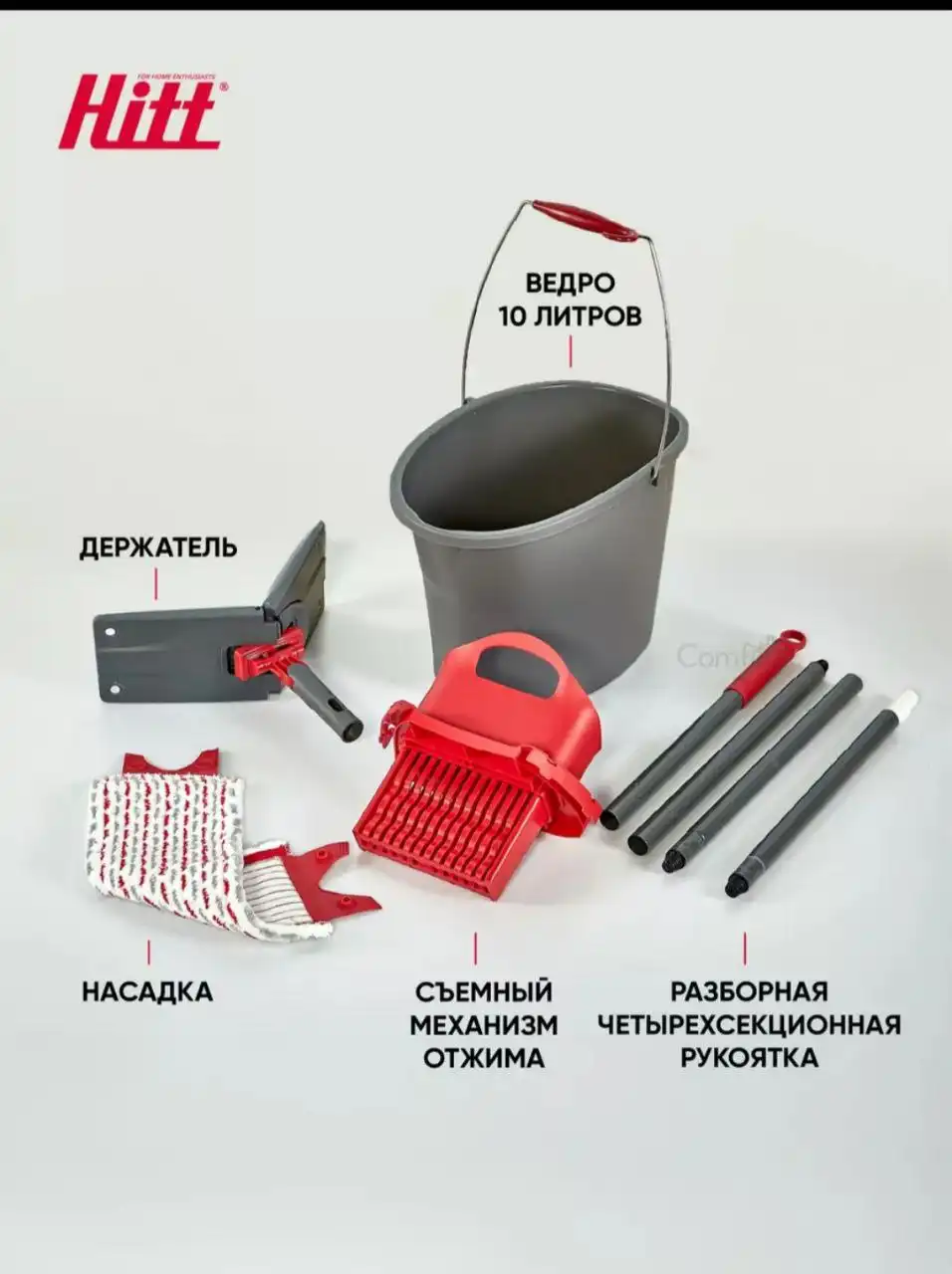 Швабра с ведром Hitt