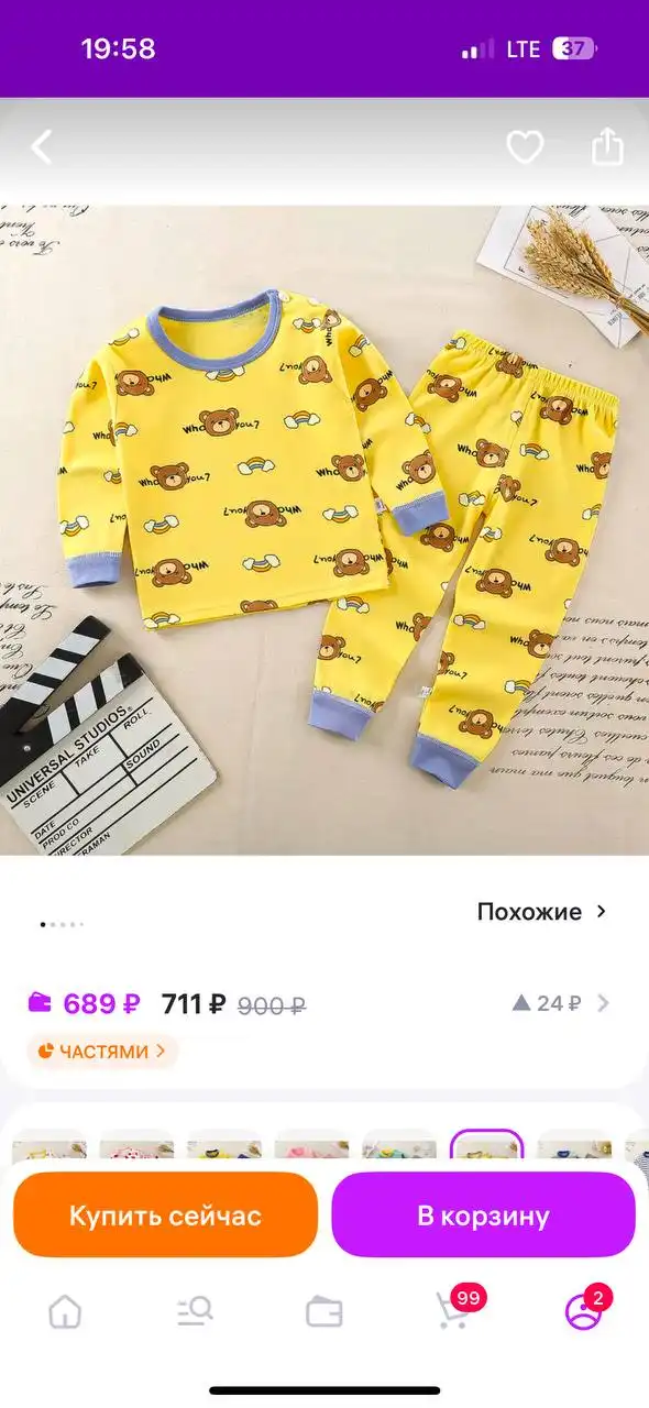 Пижама новая трикотажная размер 92