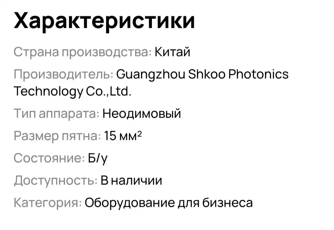 Продажа товаров в Барнауле