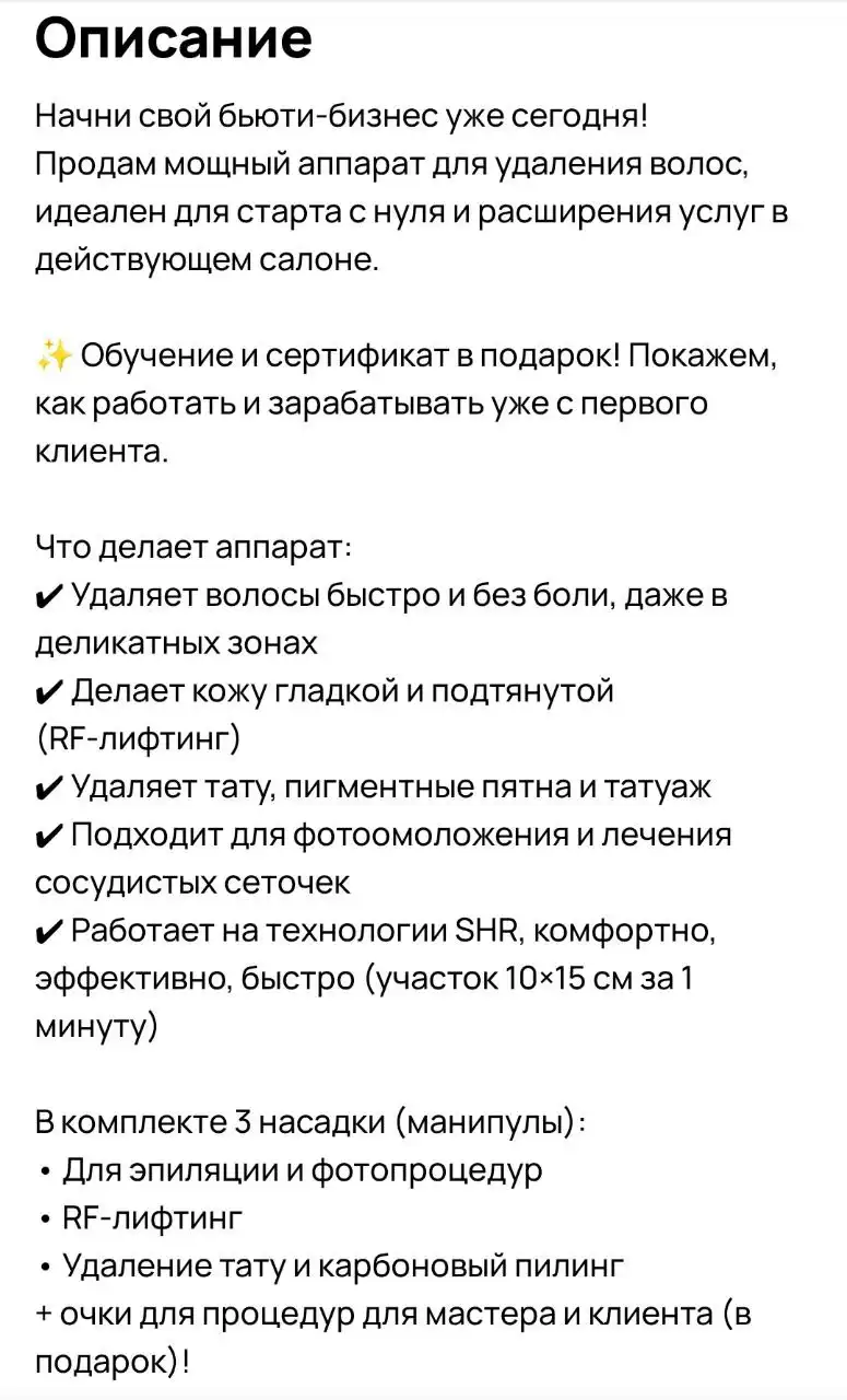 Продажа товаров в Барнауле