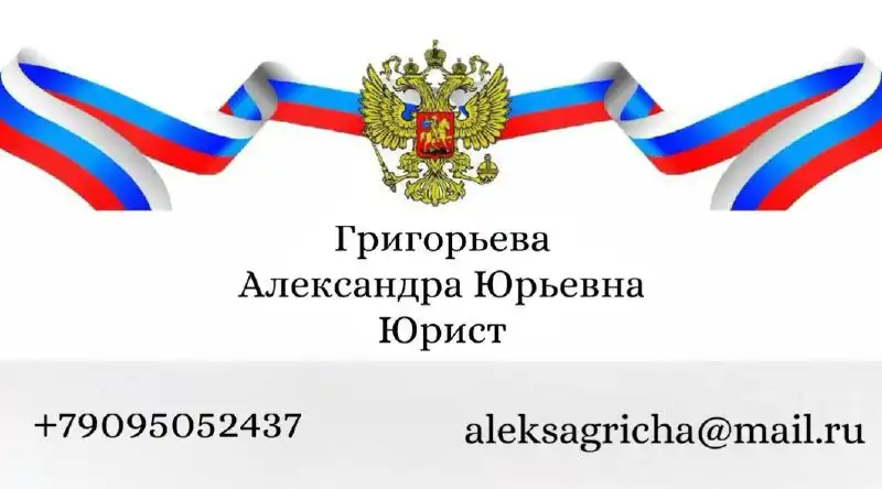 Юридические услуги опытного юриста