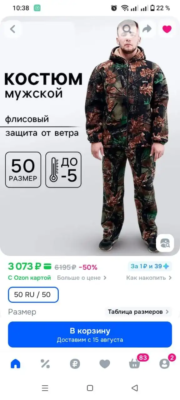 Мужской флисовый костюм для активного отдыха