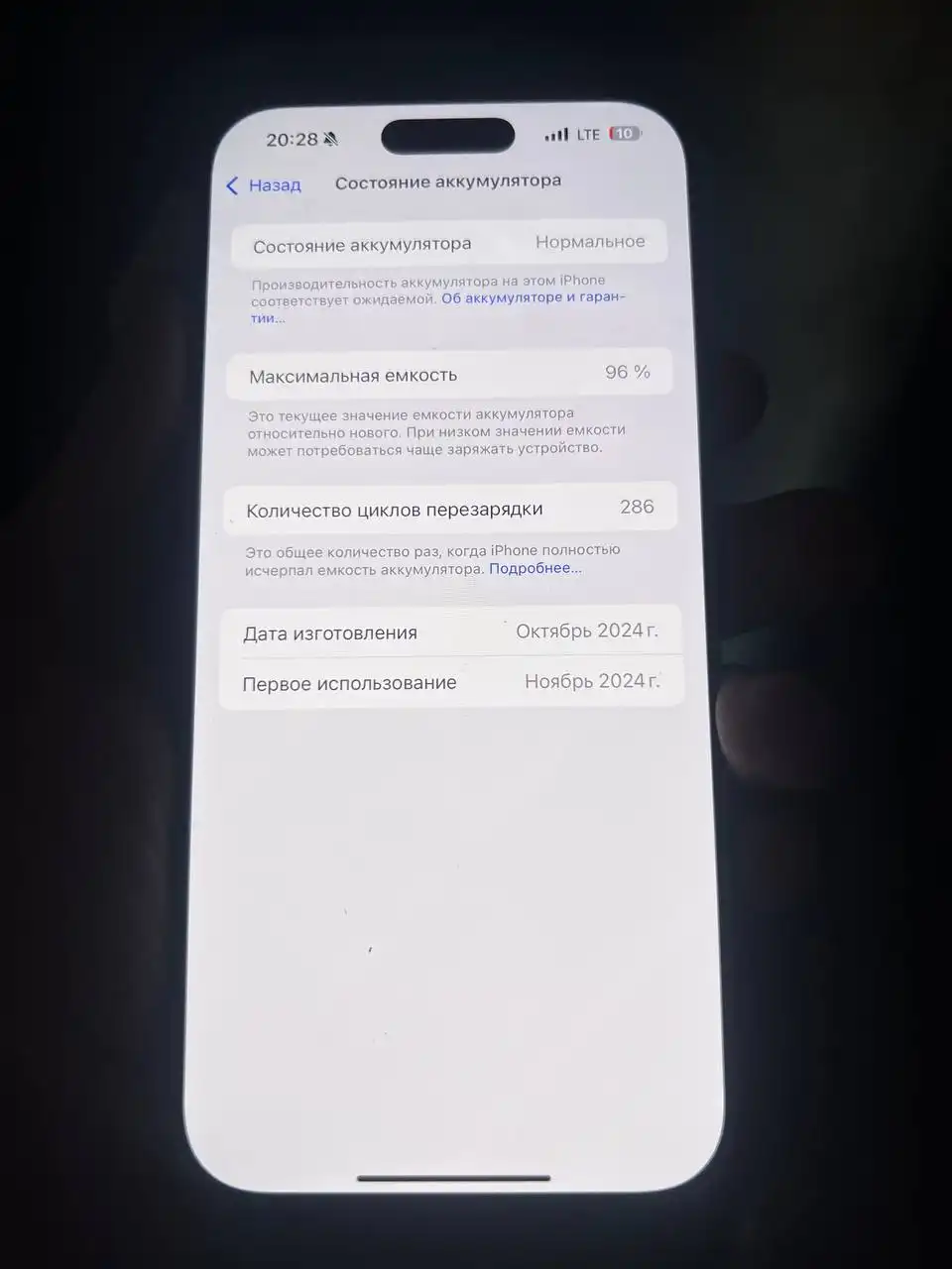 Продажа iPhone 16 Pro Max в отличном состоянии - Смартфоны (Электроника) в Барнаул
