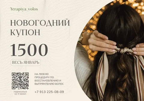 Купон на услуги парикмахера в Барнауле - частное объявление в Барнаул