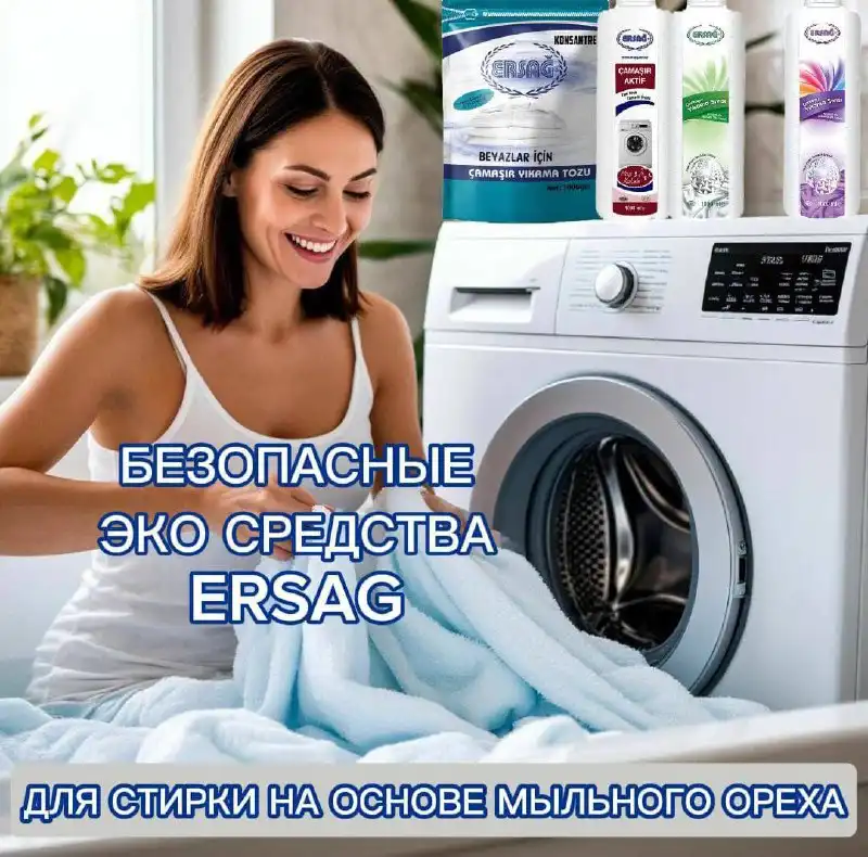 Эксклюзивная натуральная продукция ЭРСАГ - Натуральная косметика и БАДы (Красота и здоровье) в Барнаул