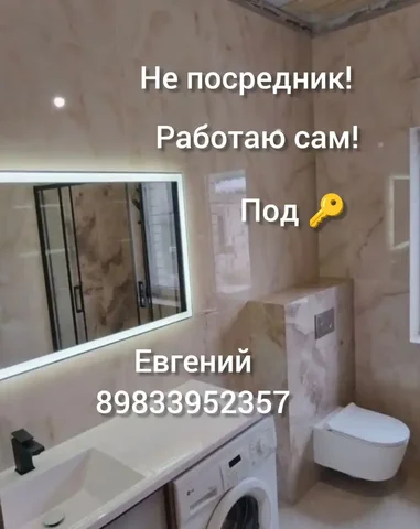 Ремонт ванной и санузла под ключ, укладка плитки - Йога в Барнаул