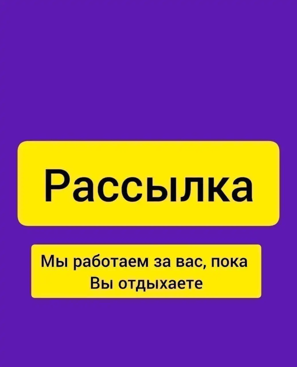 Услуги рассылки объявлений и база активных барахолок в Барнауле - Реклама и маркетинг (Услуги) в Барнаул