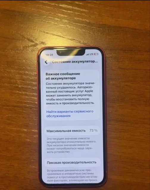 iPhone 13 mini 128GB с трещиной на крышке - Телевизоры в Барнаул