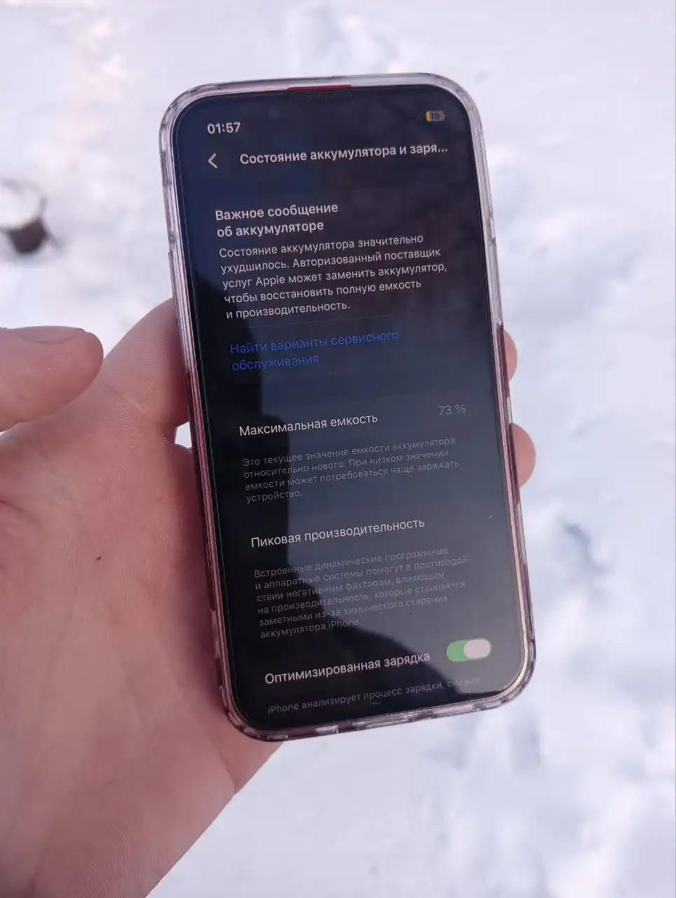 iPhone 13 mini 128GB с трещиной на крышке - Смартфоны (Электроника) в Барнаул