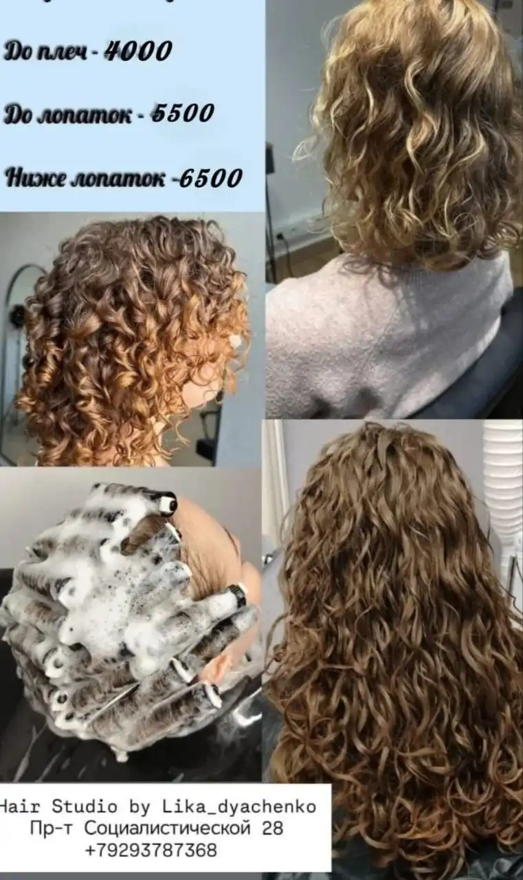 Биозавивка волос в студии Барнаул - Парикмахерские услуги (Услуги) в Барнаул
