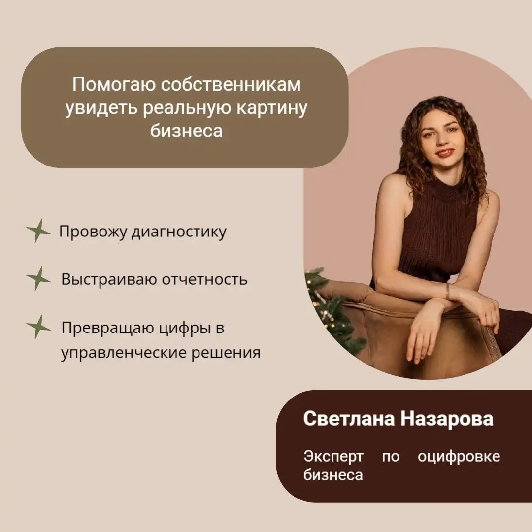 Эксперт по оцифровке бизнеса