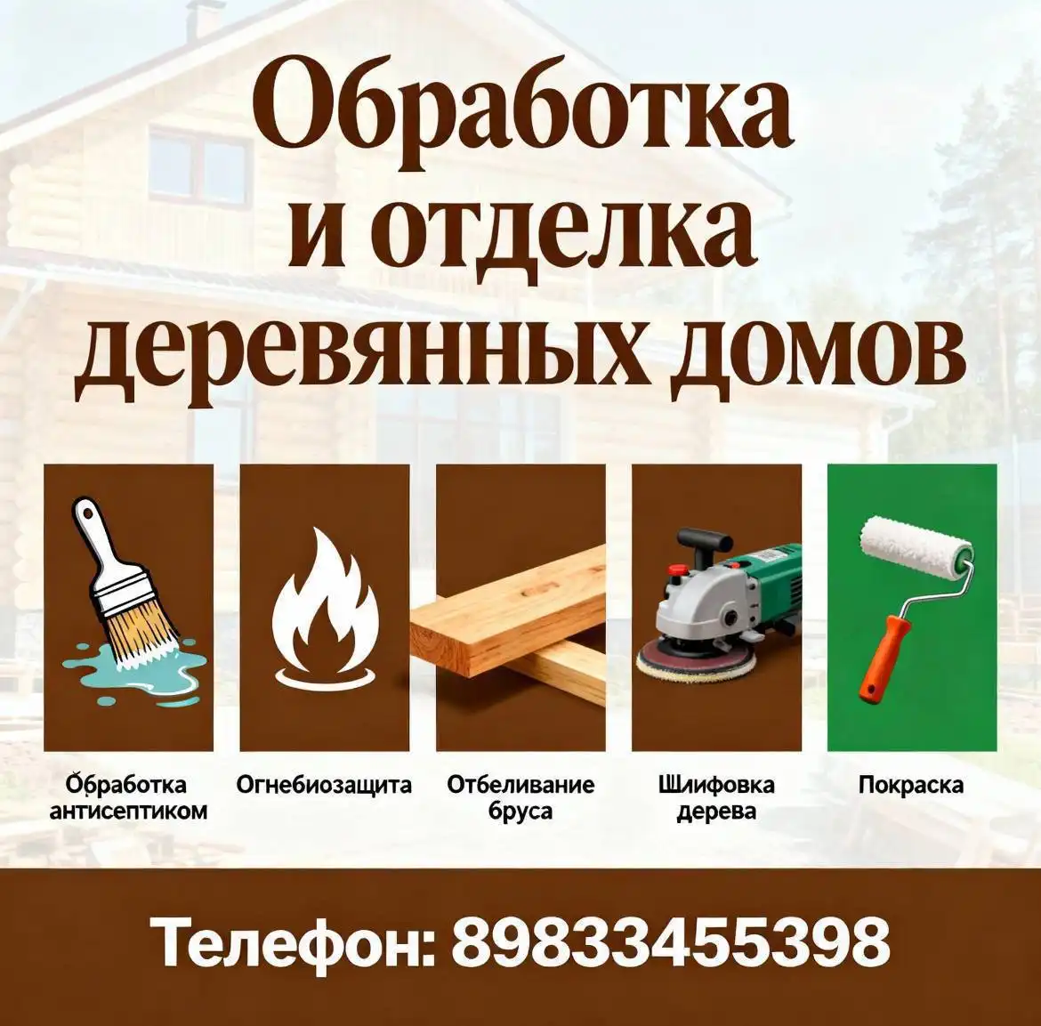 Реставрация деревянных домов, бань и беседок